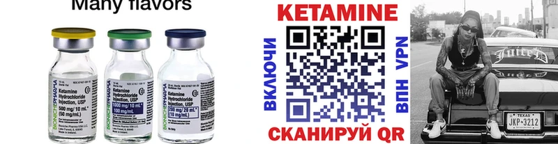 Кетамин ketamine  купить   Галич 